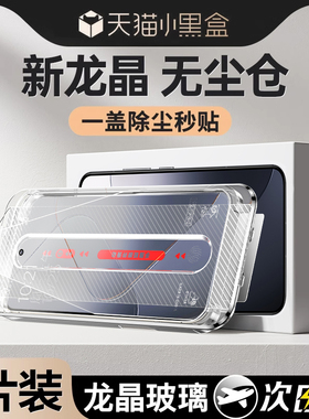 【无尘仓贴膜】适用小米14钢化膜红米k70手机膜note13/12Turbo全屏k50k40新款11tpro防窥k30sk60至尊版