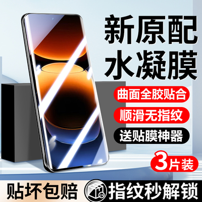 适用iqoo12pro手机膜iqoo12钢化水凝膜新款全屏覆盖IQOO12全胶防指纹防摔软膜vivo新品全包边por防窥保护贴膜