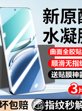 适用oppoa3pro手机膜oppoa2pro钢化水凝膜新品全屏覆盖OPPOa1pro防摔全胶曲面por高清抗蓝光软膜防窥保护贴膜