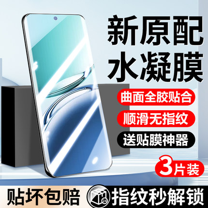适用oppoa3pro手机膜oppoa2pro钢化水凝膜新品全屏覆盖OPPOa1pro防摔全胶曲面por高清抗蓝光软膜防窥保护贴膜