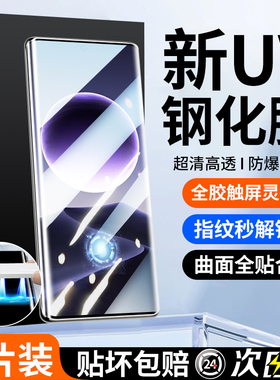 适用oppofindx7钢化膜FindX7Ultra手机膜UV全胶贴膜x7全屏utrla防窥膜oppo保护fand曲面屏防偷窥por全包水凝