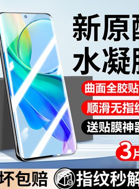适用vivoy78+钢化水凝膜vivoy78手机膜新款全屏覆盖y78t防摔高清抗蓝光全胶软膜y78防指纹全包防偷窥贴膜保护