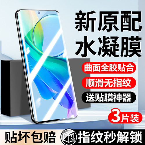 适用vivoy78+钢化水凝膜vivoy78手机膜新款全屏覆盖y78t防摔高清抗蓝光全胶软膜y78防指纹全包防偷窥贴膜保护