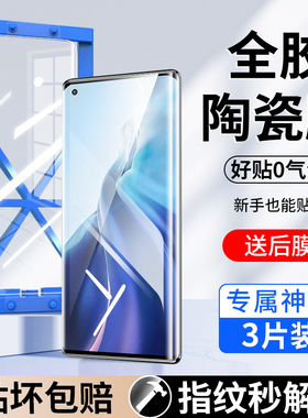 适用小米11手机膜11ultra陶瓷膜11pro钢化膜uitra全屏全包全覆盖por曲屏全胶防窥mi11全包边utrla保护贴膜