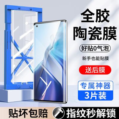 适用小米11手机膜11ultra陶瓷膜11pro钢化膜uitra全屏全包全覆盖por曲屏全胶防窥mi11全包边utrla保护贴膜