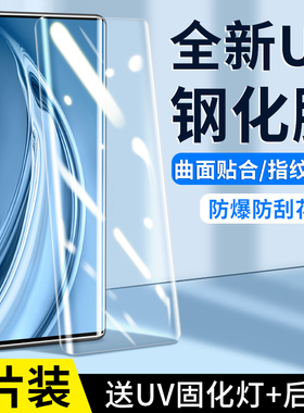 适用小米10s钢化膜12/11手机膜10/14pro全屏11ultra全胶uv保护12s至尊版13ultra防窥水凝civi3/2/1s曲屏mix4