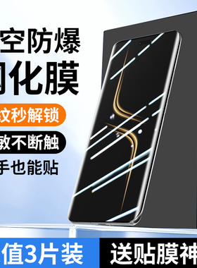 适用荣耀magic6至臻版钢化膜200/100pro手机膜华为90/80全屏maigc5/4/3曲面60se70覆盖X50防窥v40/30pro+水凝