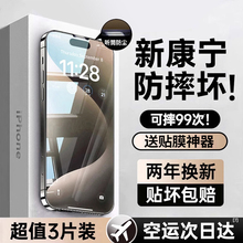 [进口无纹]适用苹果17/16promax钢化膜iPhone13/15手机膜14新款贴膜12全屏xr高清xs防摔11防窥防尘Plus防指纹