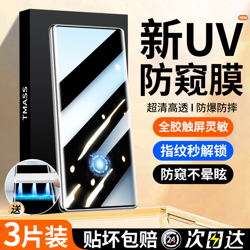 爱酷钢化膜uv全胶手机膜