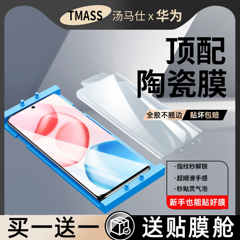 适用荣耀400手机膜300pro陶瓷膜新款200全屏覆盖100钢化膜90高清80/70抗蓝光/60防摔50防指纹荣耀power保护膜
