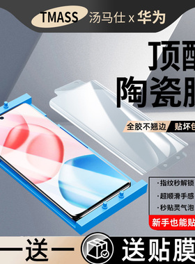 适用荣耀400手机膜300pro陶瓷膜新款200全屏覆盖100钢化膜90高清80/70抗蓝光/60防摔50防指纹荣耀power保护膜