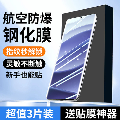 适用红米note14pro钢化膜红米note14pro+手机膜全屏覆盖新款曲屏保护贴膜超清抗蓝光redmi防摔防爆曲面玻璃膜