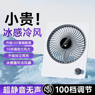 汤马仕2026新款桌面风扇充插两用轻薄家用挂立宿舍办公室桌上usb电扇学生婴儿轻音卧室降温神器超长续航