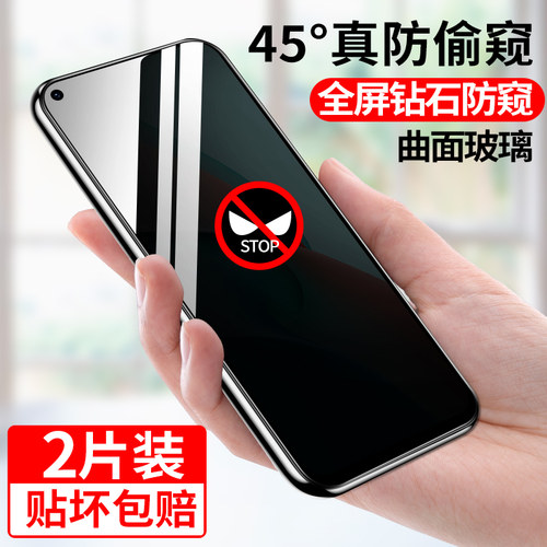 防窥全屏钢化膜全覆盖保护手机膜