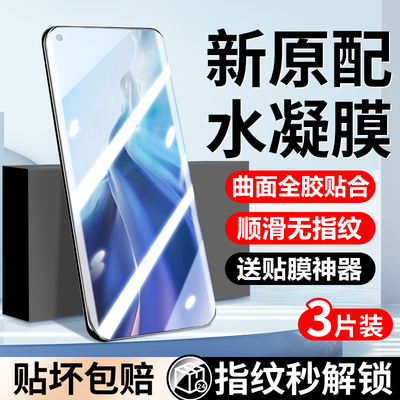 适用小米11手机膜小米11pro钢化水凝膜新品全屏覆盖小米11青春版防摔曲面全胶11青春活力版高清por防窥保护膜