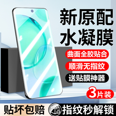 适用荣耀50钢化水凝膜荣耀50pro手机膜高清防摔新品全屏覆盖honor50se曲面抗蓝光全胶软膜全包无白边防窥保护