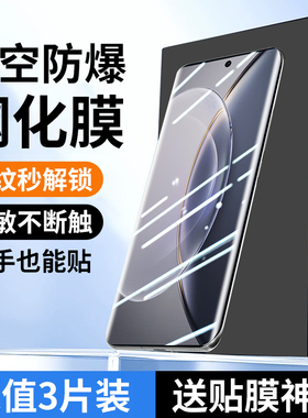 适用vivox90pro钢化膜vivox90手机膜新款防指纹全屏覆盖全包曲屏防爆x90pro+水凝膜全胶vivix软膜por防窥贴膜