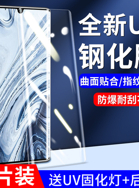 适用小米cc9pro钢化膜全胶曲面cc9pro手机膜全覆盖9ccpro曲屏防窥uv全包水凝pro防摔防偷窥por保护膜