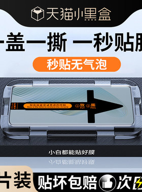汤马仕适用于荣耀magic5钢化膜华为magic5pro手机膜全覆盖mgaic5至臻版曲屏新款贴膜神器mjic水凝magci秒贴仓