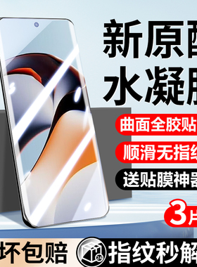 适用一加ace2手机膜一加ace2pro钢化水凝膜新款全屏覆盖一加ace2v高清抗蓝光防摔oneplus全胶软膜防窥por保护