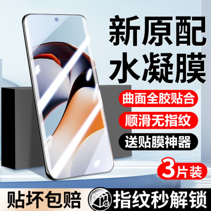 适用一加ace2手机膜一加ace2pro钢化水凝膜新款全屏覆盖一加ace2v高清抗蓝光防摔oneplus全胶软膜防窥por保护