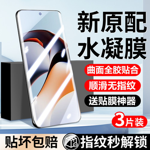 适用一加ace2手机膜一加ace2pro钢化水凝膜新款全屏覆盖一加ace2v高清抗蓝光防摔oneplus全胶软膜防窥por保护