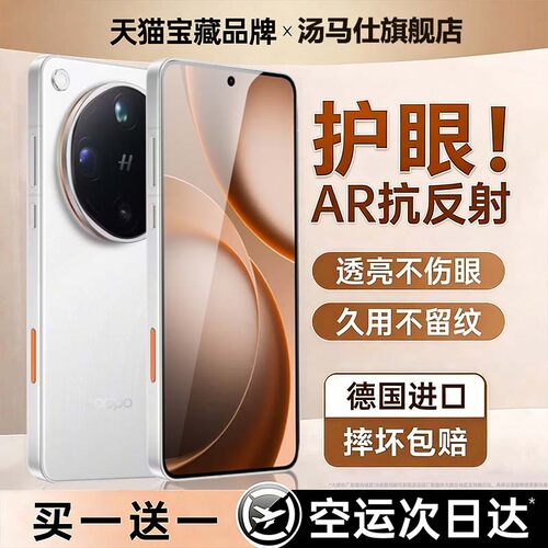 适用oppofindx9Ultra钢化膜超清