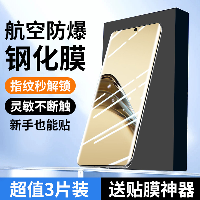 适用真我13pro+钢化膜