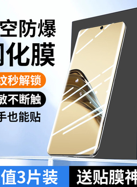 适用真我13pro+钢化膜真我13pro至尊版手机膜新款全屏覆盖全包无白边realme13Pro曲屏保护膜防摔防爆水凝贴膜