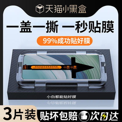 秒贴仓适用华为mate60pro钢化膜mate60pro手机膜全屏覆盖mete曲面新款huawei贴膜神器mte60全胶RS水凝por保护