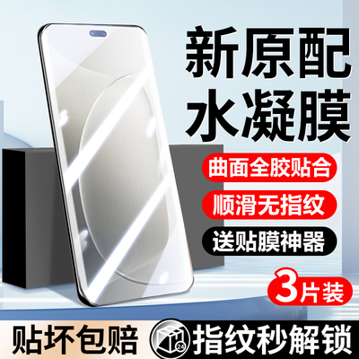 适用荣耀300pro钢化水凝膜荣耀300手机膜曲面防摔新款全屏覆盖honor300ultra全胶软膜高清抗蓝光防偷窥保护膜