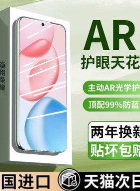 【AR增透护眼膜】适用荣耀400pro钢化膜荣耀400手机膜新款全屏覆盖荣耀300防摔高清护眼honor400Pro保护贴膜