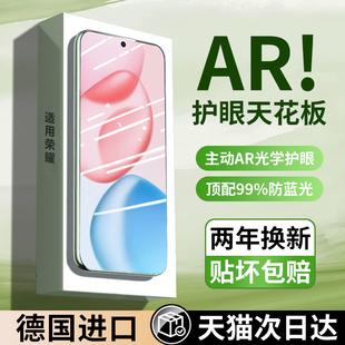 全屏覆盖荣耀300防摔高清护眼honor400Pro保护贴膜 适用荣耀400pro钢化膜荣耀400手机膜新款 AR增透护眼膜