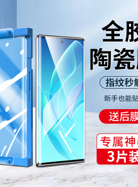 适用华为荣耀60钢化膜荣耀70全胶陶瓷软膜60pro全屏覆盖30p荣耀50pro全身抗蓝光honor70Pro+全包手机60se膜