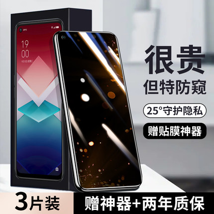适用oppok10x钢化膜k9全屏oppo手机膜k7xk9sk5k3防窥膜k10pro活力版oppo全包opk95g防偷窥por防摔0pp0k1保护