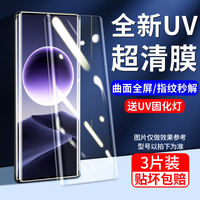 Suitable for oppofindx7 tempered film, findx6pro curved screen uv phone film, oppo new findx7ultra full-screen x5 protection, findx3 water condensation fandx full-package film thumbnail 3