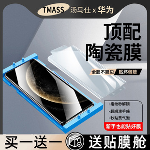 p50pro全胶贴膜 p60 适用华为mate70pro手机膜mate60陶瓷膜50钢化膜40新款 全屏30高清抗蓝光pura80pro防摔p70