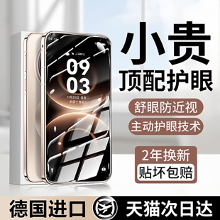 【AR超透护眼膜】适用华为mate80promax钢化膜mate80手机膜新款mate80pro全屏覆盖mate80rs非凡大师保护贴膜