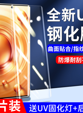适用vivox80钢化膜x60/x70防窥膜x50pro全胶uv手机膜por+水凝保护iqoo10全屏iqoo8/9pro曲屏s15/s12pro防摔