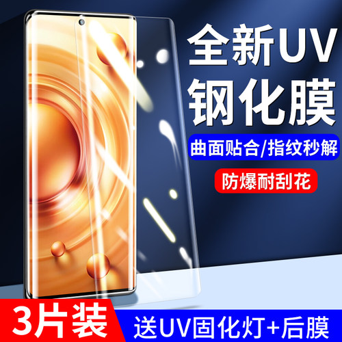 适用vivox80钢化膜x60/x70防窥膜
