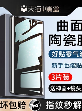 适用华为mate60pro手机膜meta50/40钢化p40por+曲面p50防窥膜30epro全屏保护rs保时捷p60p40p30十40e陶瓷20
