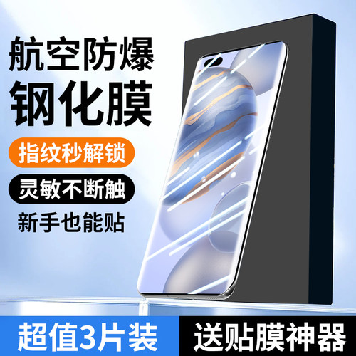 适用华为荣耀30pro钢化膜30pro+手机膜新款的曲面屏honor三十全屏全覆盖全包边保护贴膜高清全胶防摔玻璃 - 封面