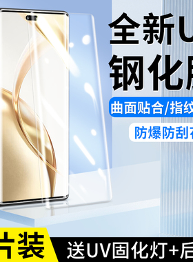 适用荣耀200钢化膜200pro手机膜新款uv全胶全屏覆盖华为honor曲面屏防窥膜por全包防摔防指纹保护水凝贴膜