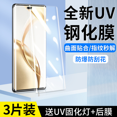 适用荣耀200钢化膜200pro手机膜新款uv全胶全屏覆盖华为honor曲面屏防窥膜por全包防摔防指纹保护水凝贴膜