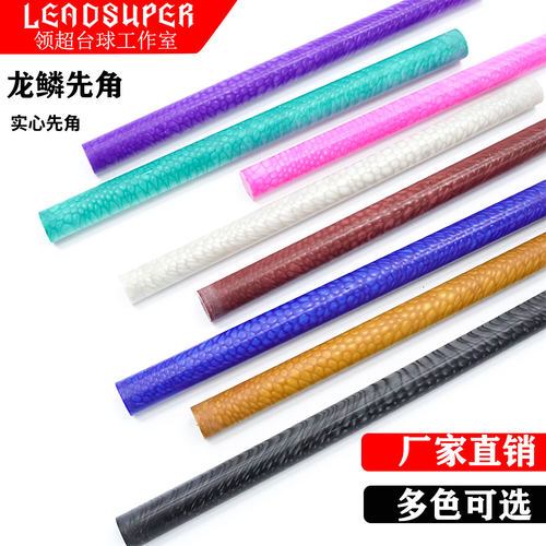 台球器材国产龙鳞棒中黑八小头杆大头杆箍龙鳞先角棒更换先角配件