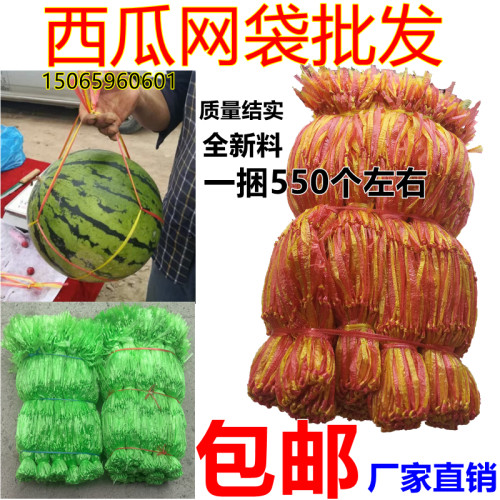 西瓜网兜网袋批发榴莲网西瓜网