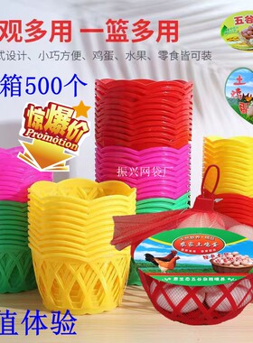 鸡蛋篮子塑料筐鸡蛋网袋网兜