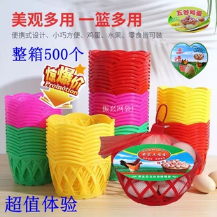 鸡蛋篮子装鸡蛋网袋网兜密网包装篓塑料筐水果蓝土鸡蛋筐批发