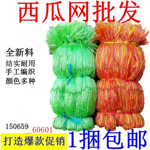 塑料编织手提西瓜网袋兜榴莲网套