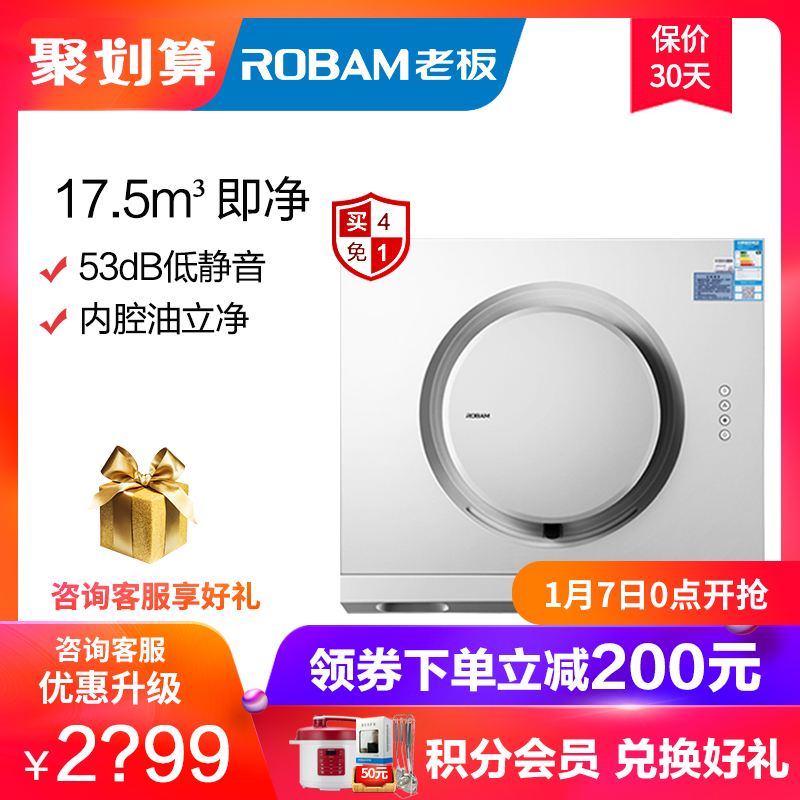 Robam/Àϰå CXW-200-21A6Àϰå³éÓÍÑÌ»ú²àÎüʽ´óÎüÁ¦ÓÍÑÌ»ú°üÓÊ